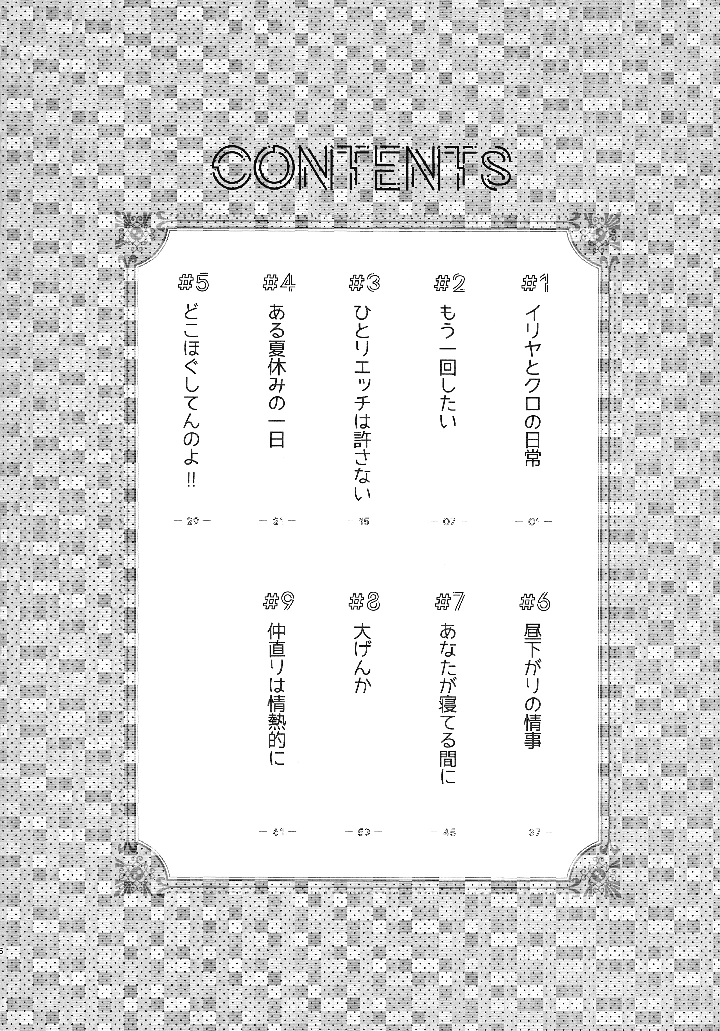 7ページ目