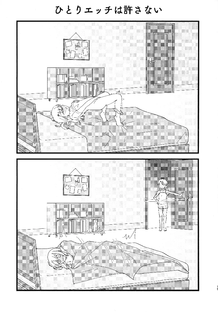 16ページ目