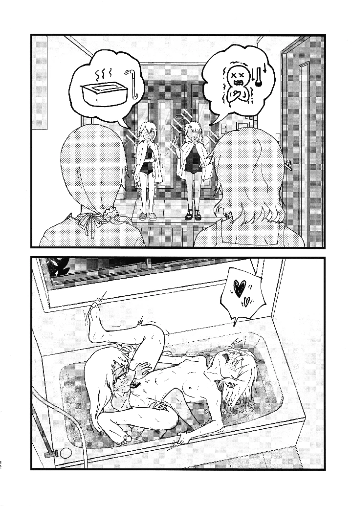 23ページ目