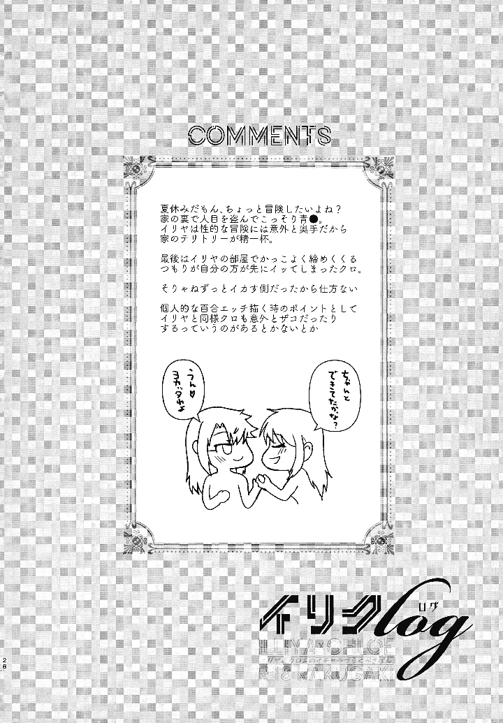 29ページ目