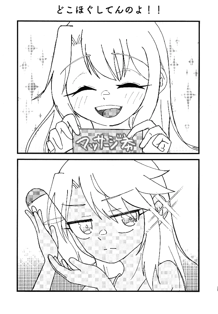 30ページ目