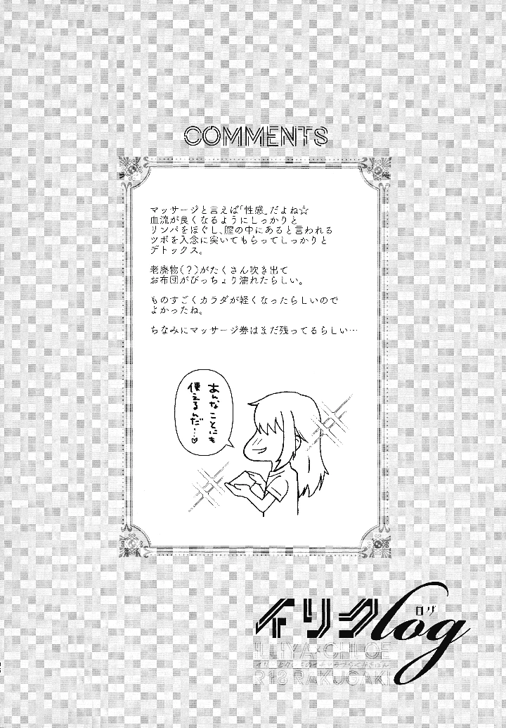 37ページ目