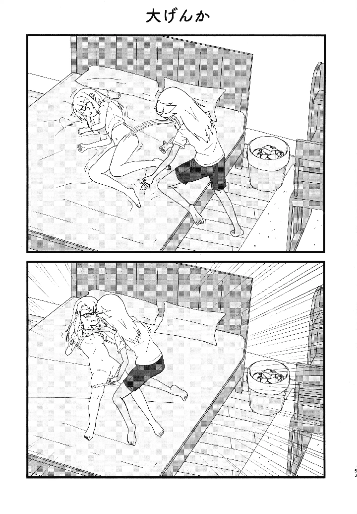 54ページ目
