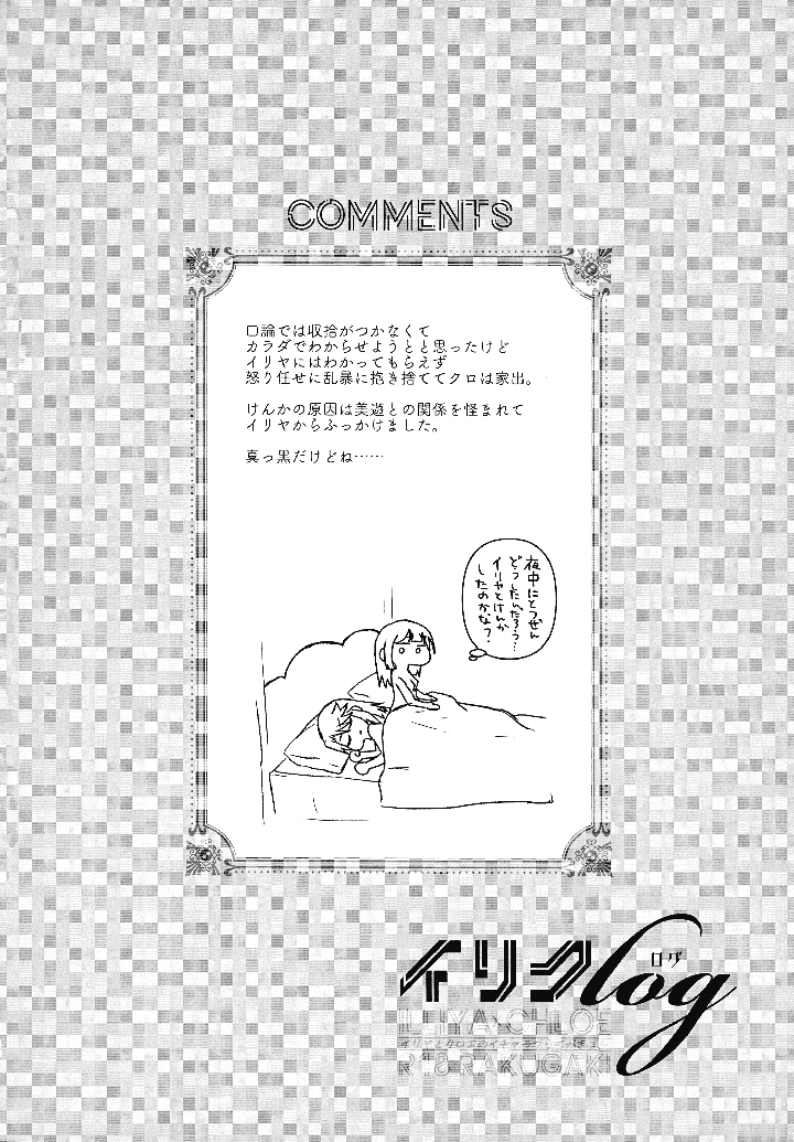 61ページ目