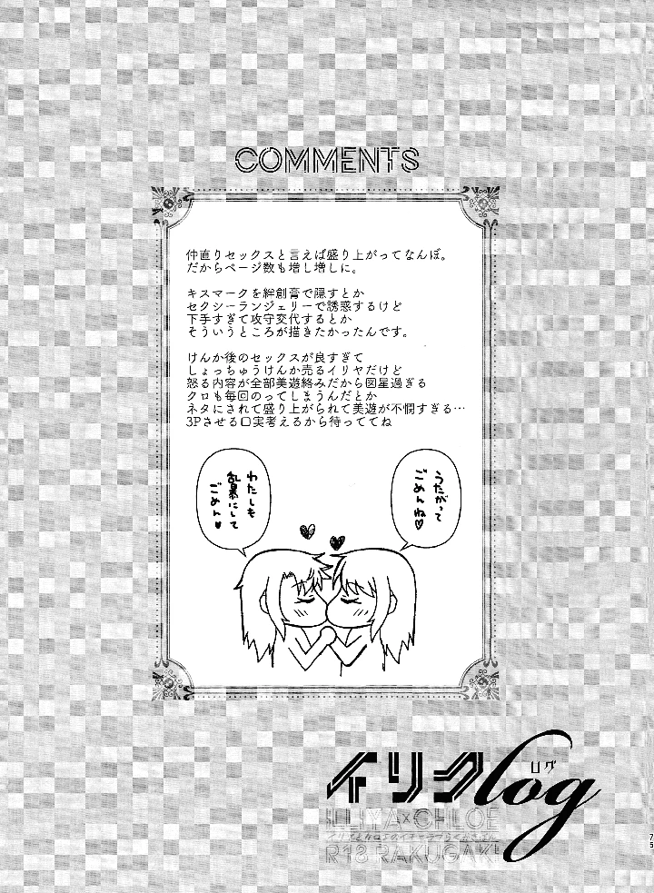 76ページ目