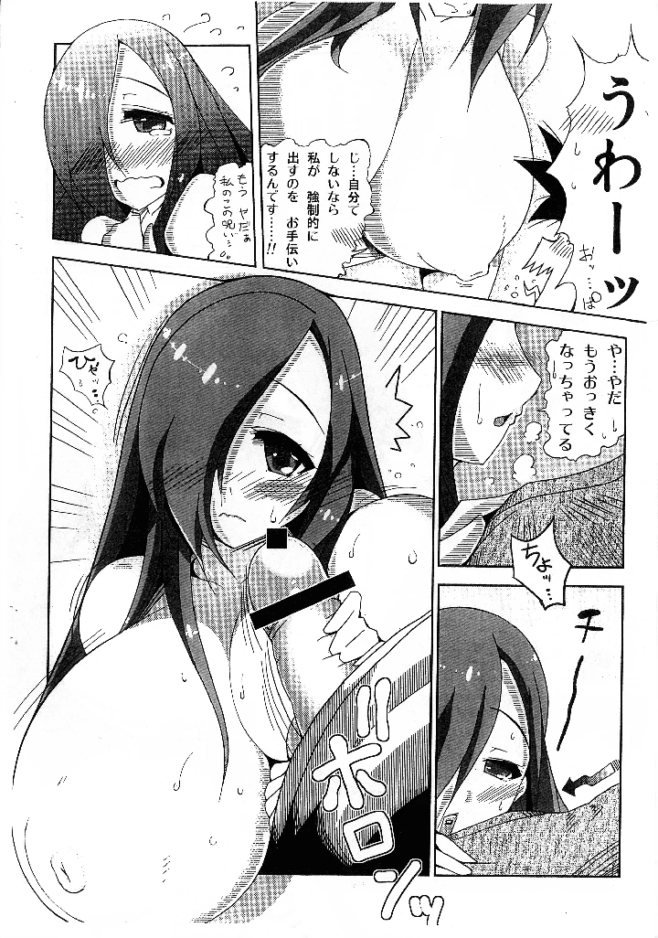 8ページ目