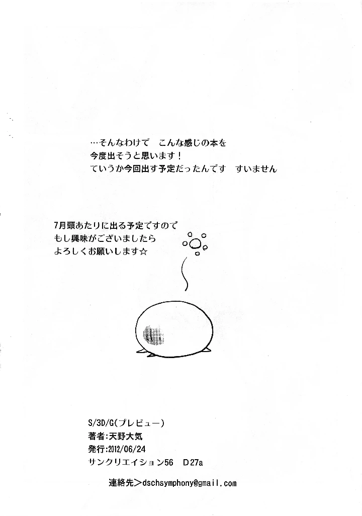 11ページ目