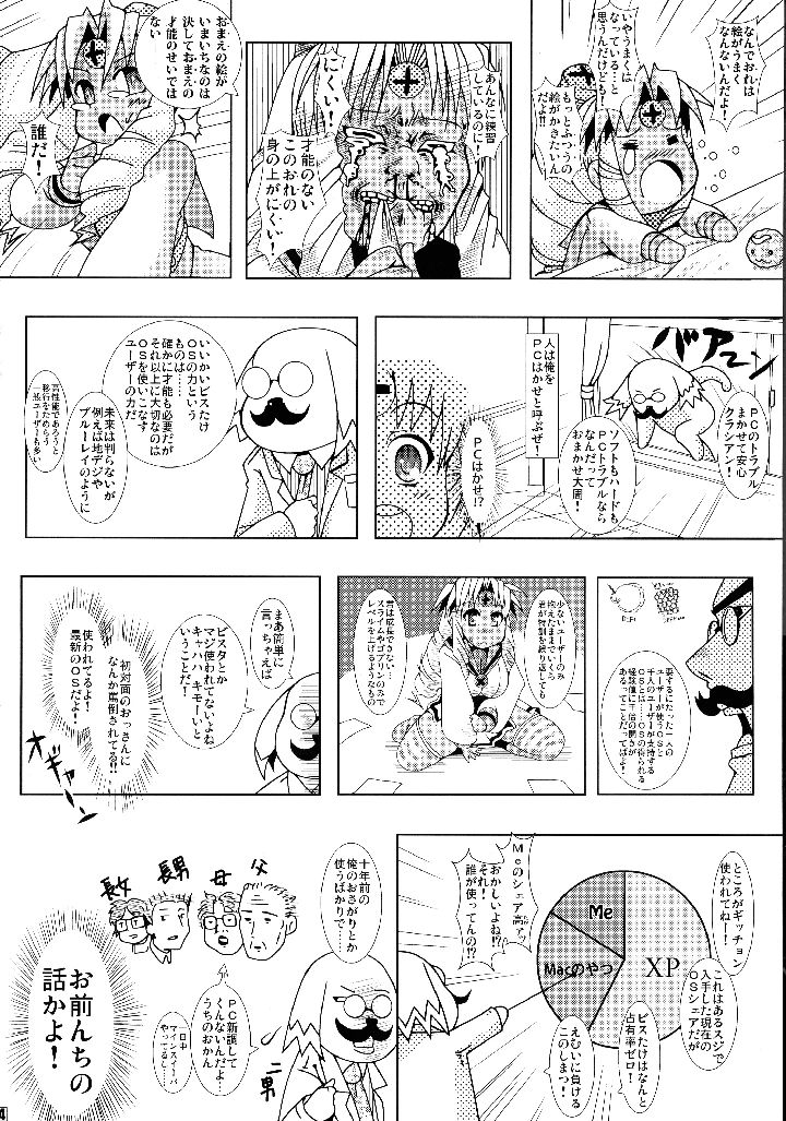 6ページ目