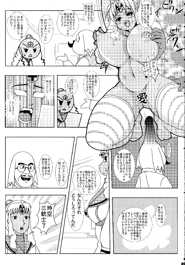7ページ目
