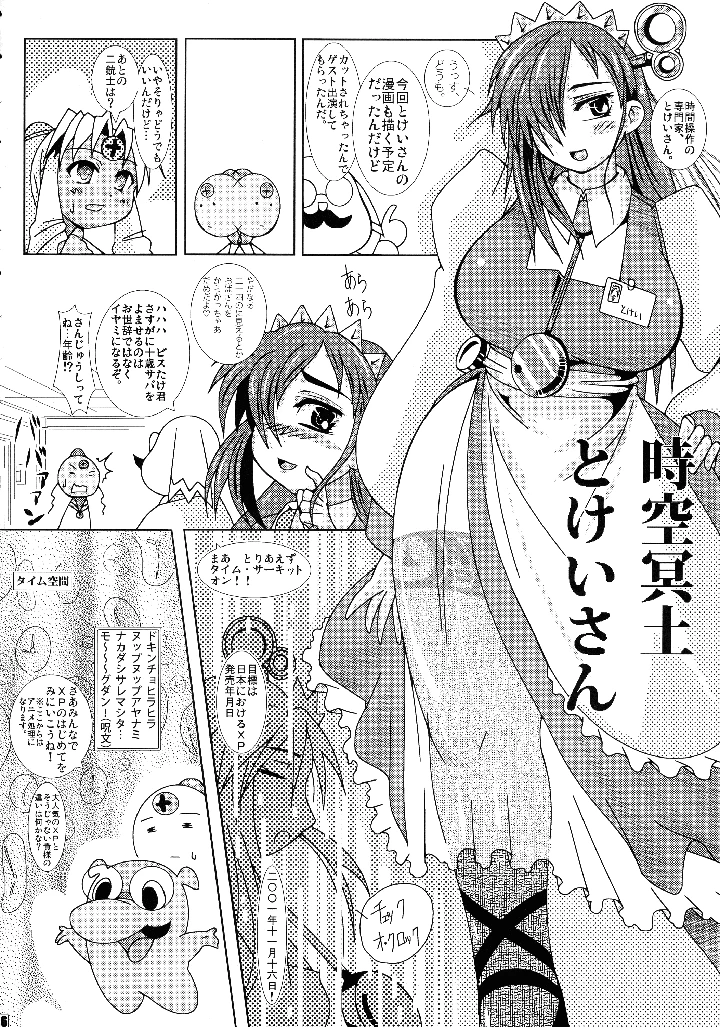 8ページ目