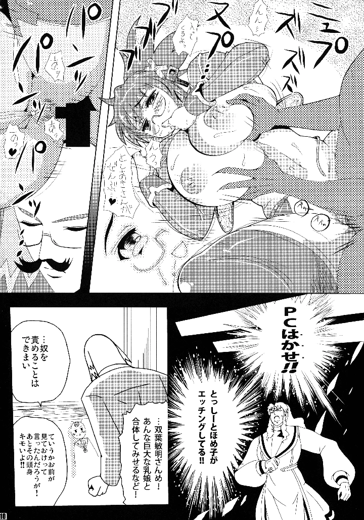 12ページ目