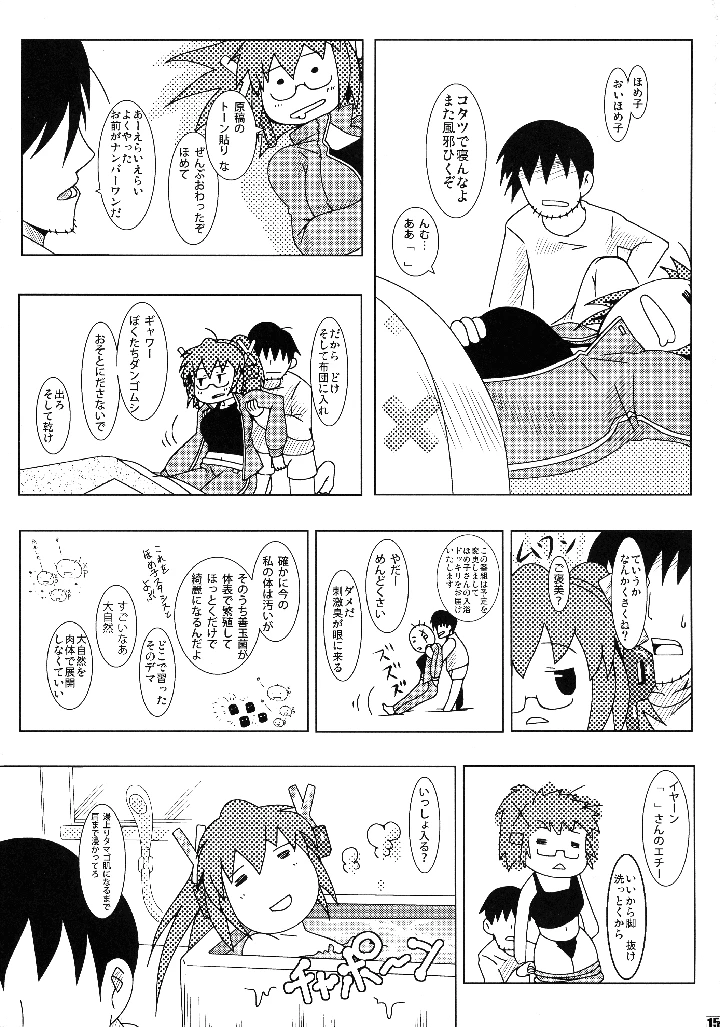 17ページ目