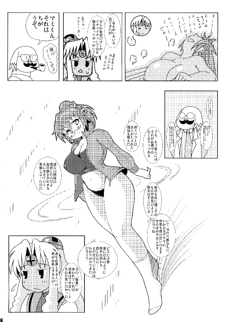 18ページ目