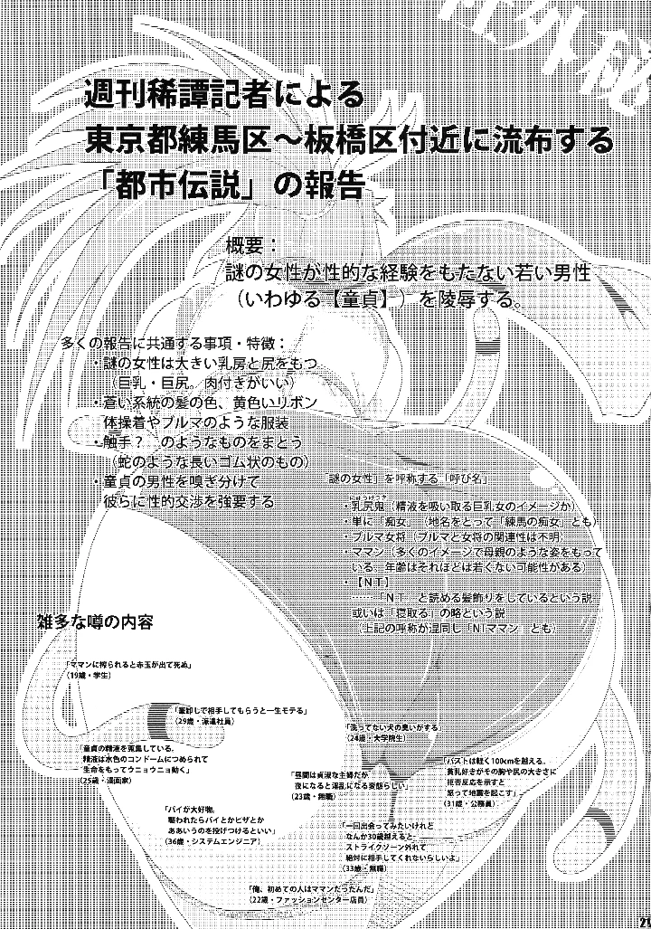 23ページ目