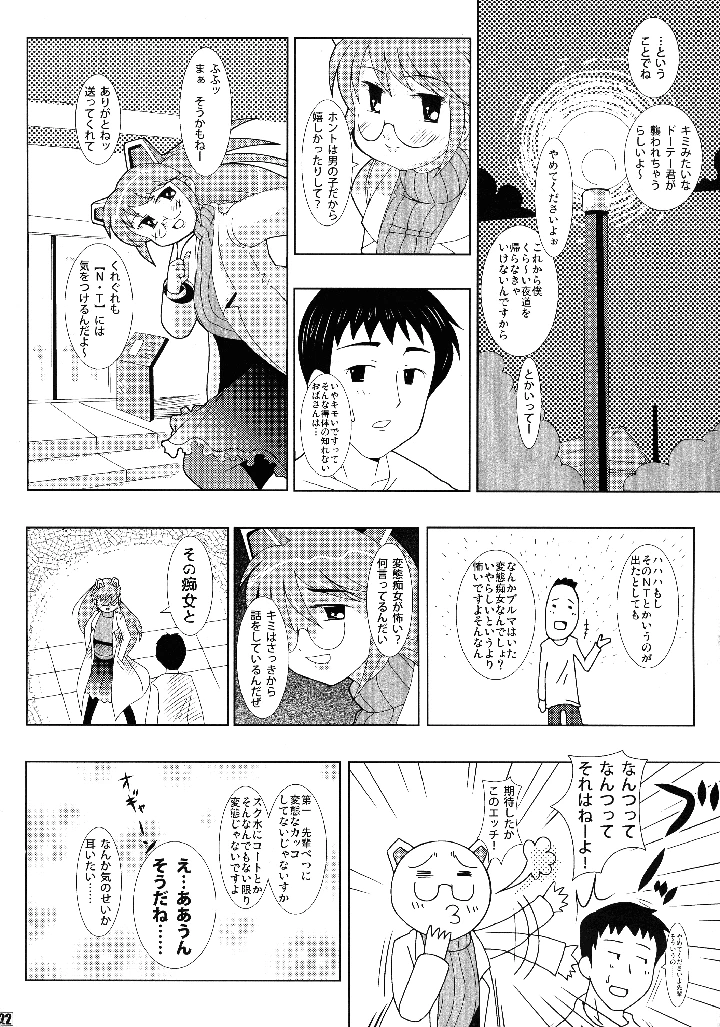24ページ目