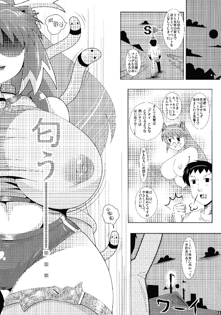 25ページ目