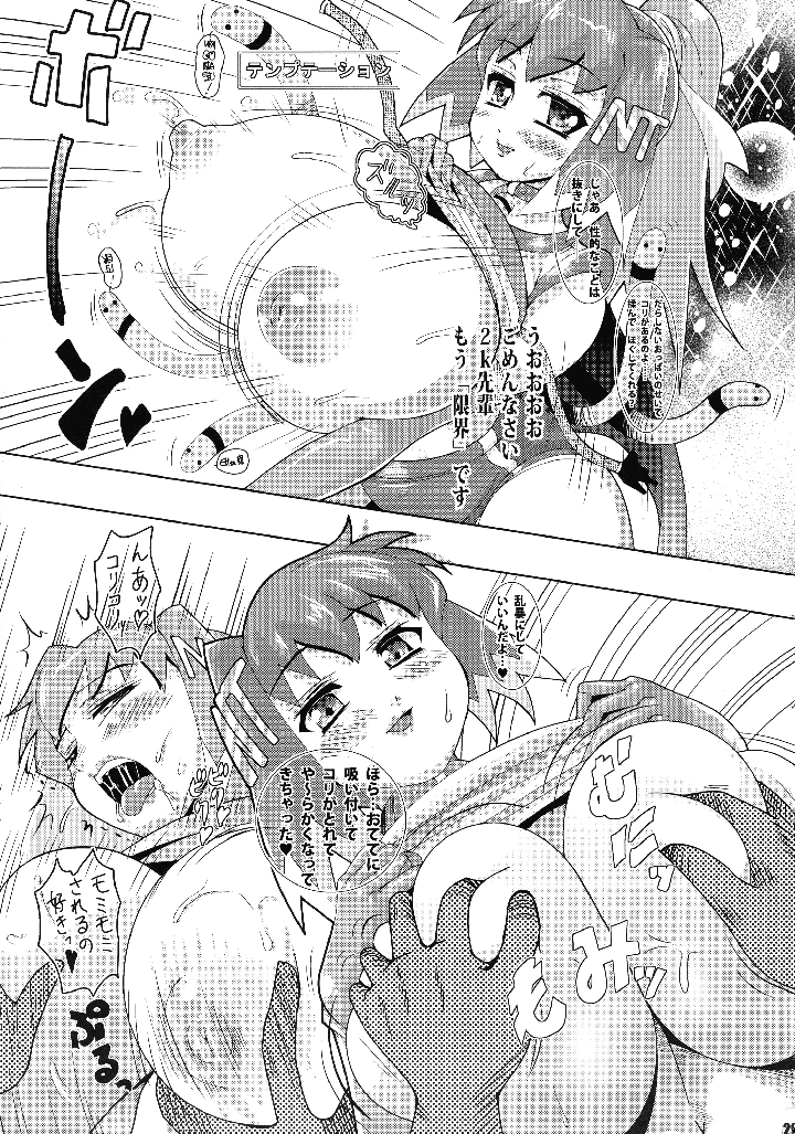 31ページ目