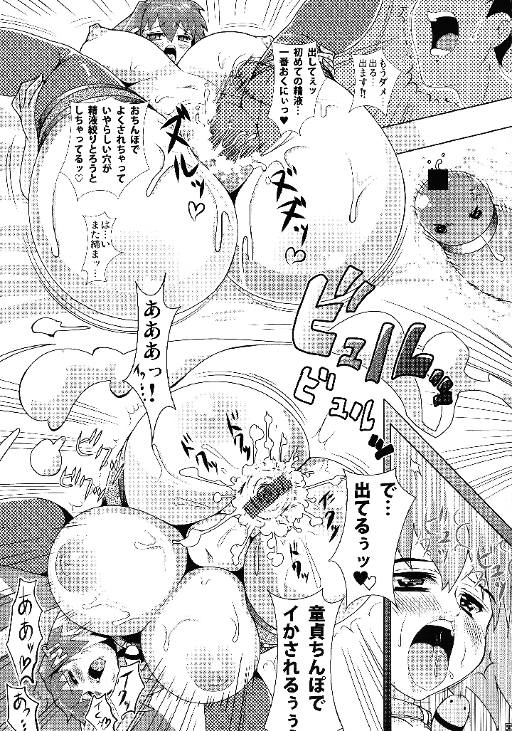 39ページ目