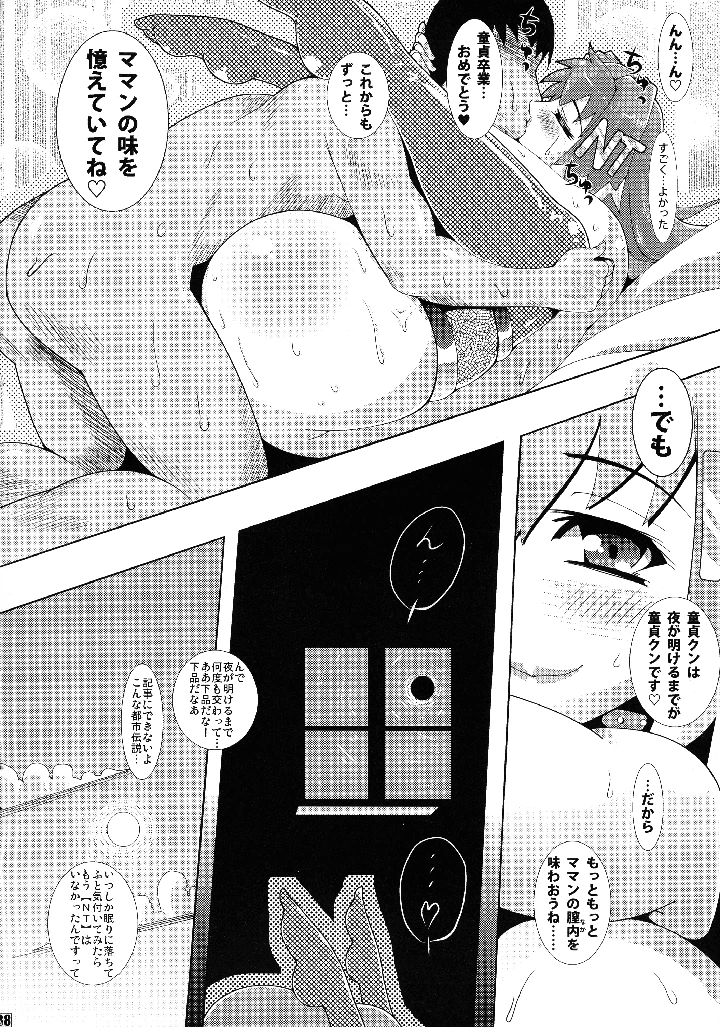 40ページ目