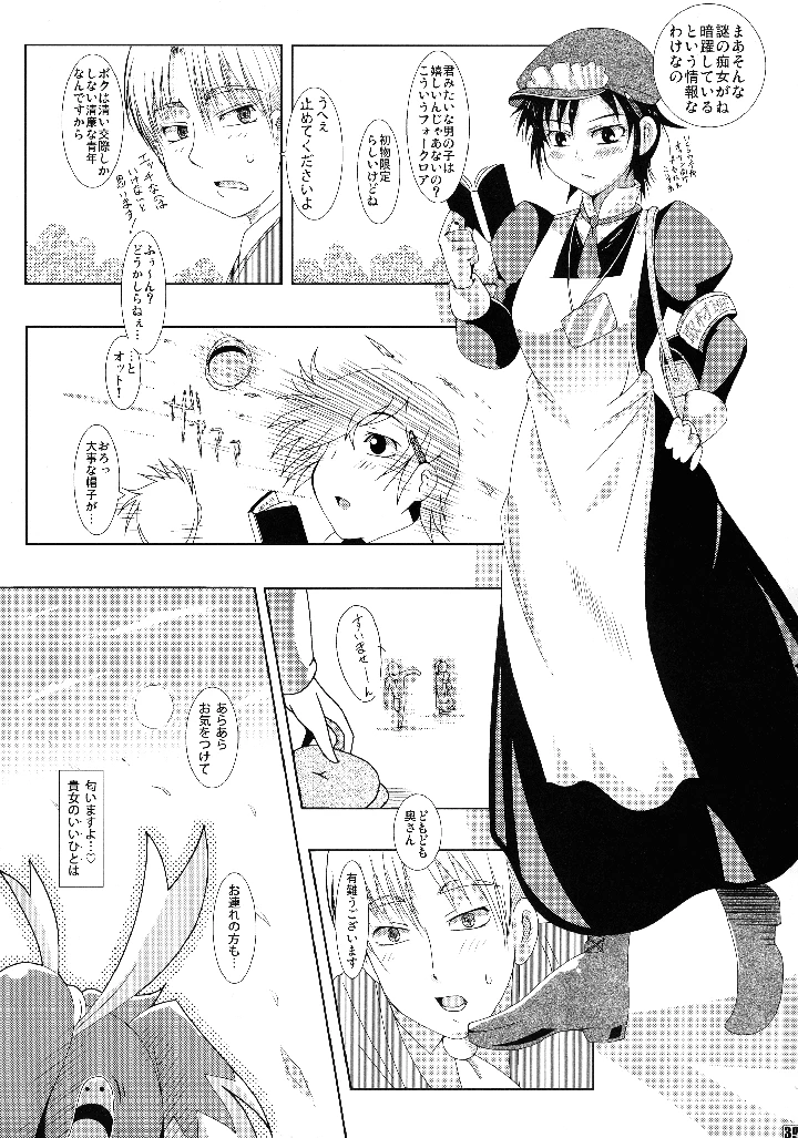 41ページ目