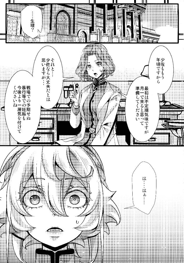 7ページ目