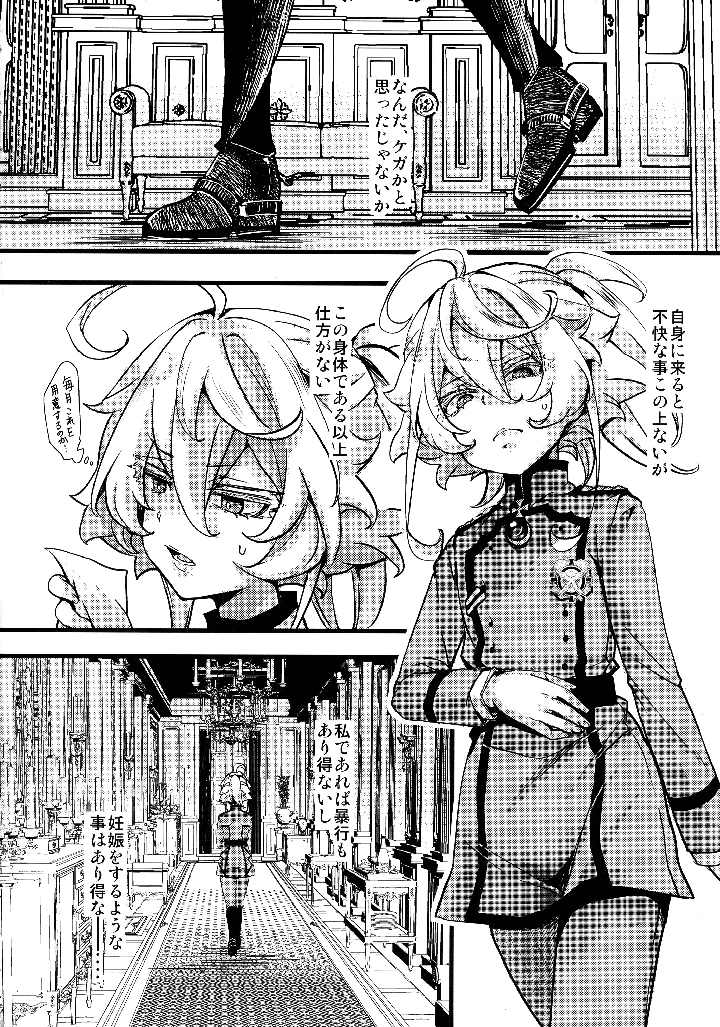 8ページ目