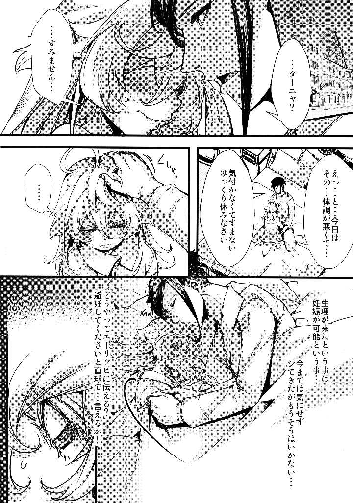 10ページ目
