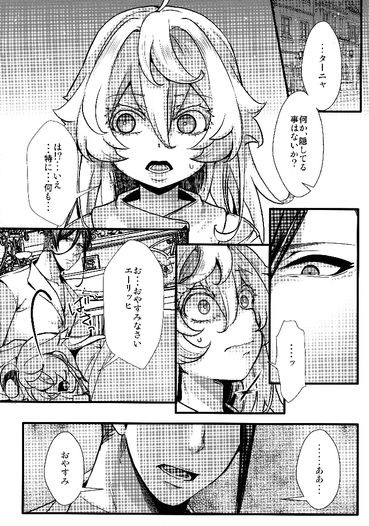 12ページ目