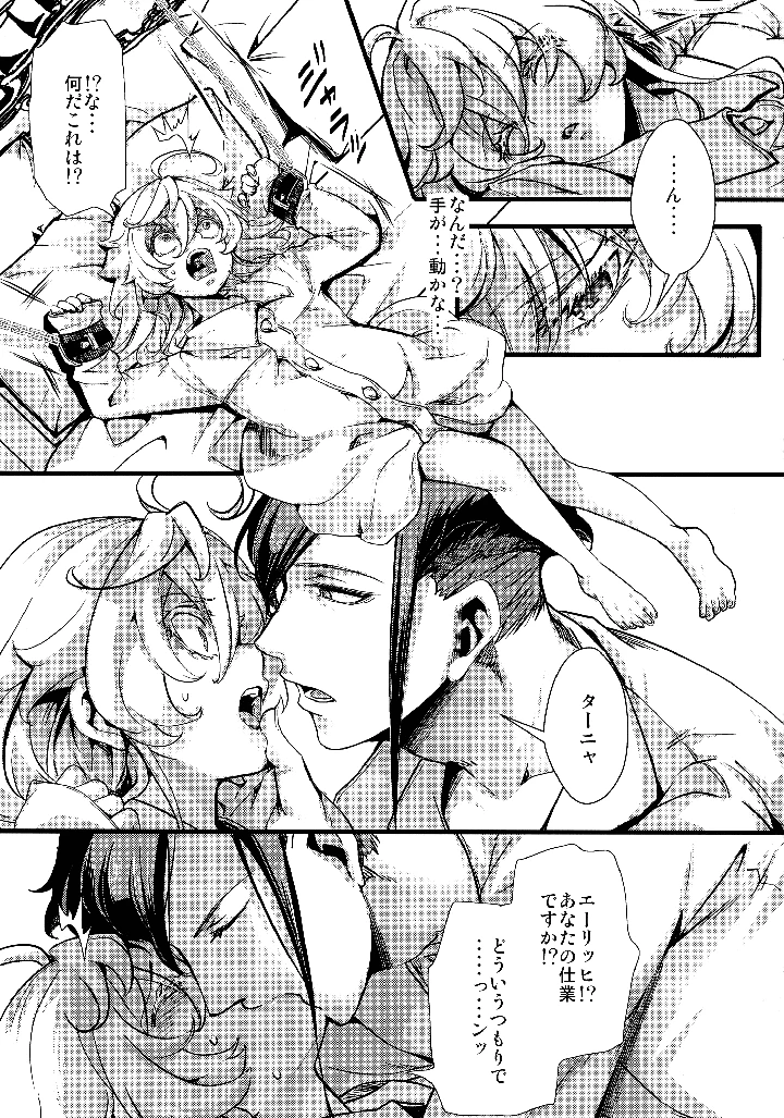 13ページ目