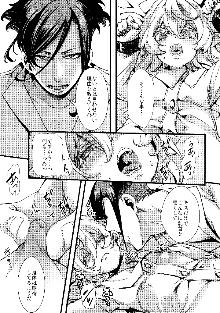 15ページ目
