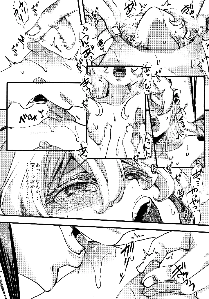 24ページ目