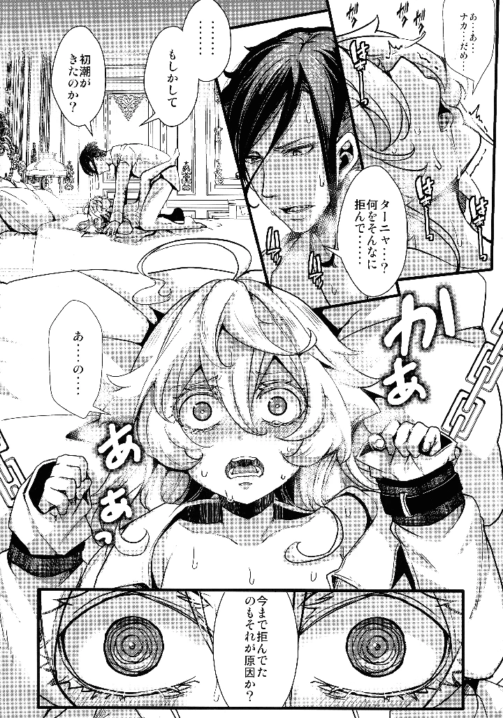 30ページ目