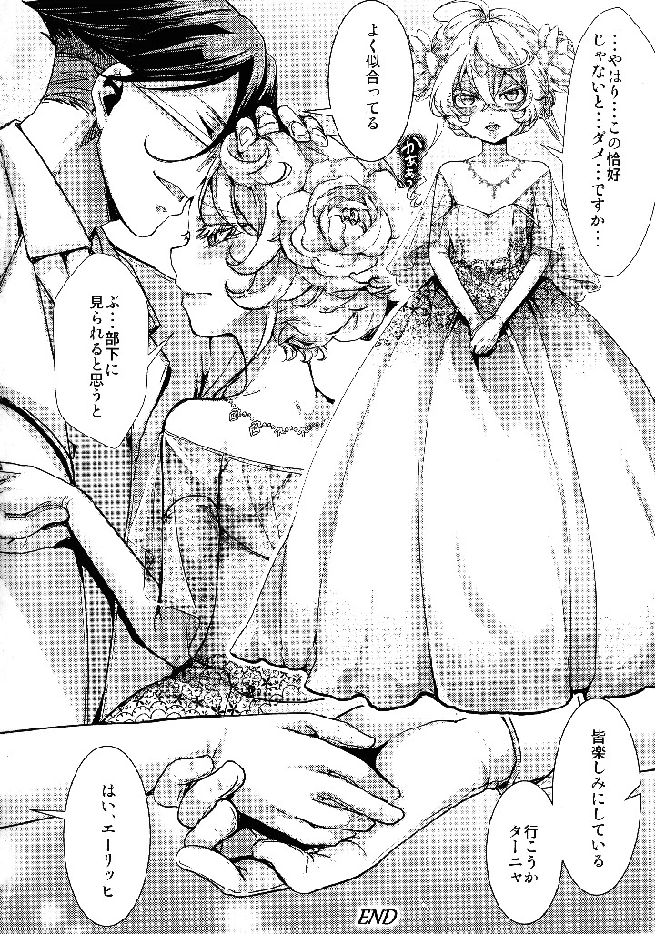 34ページ目