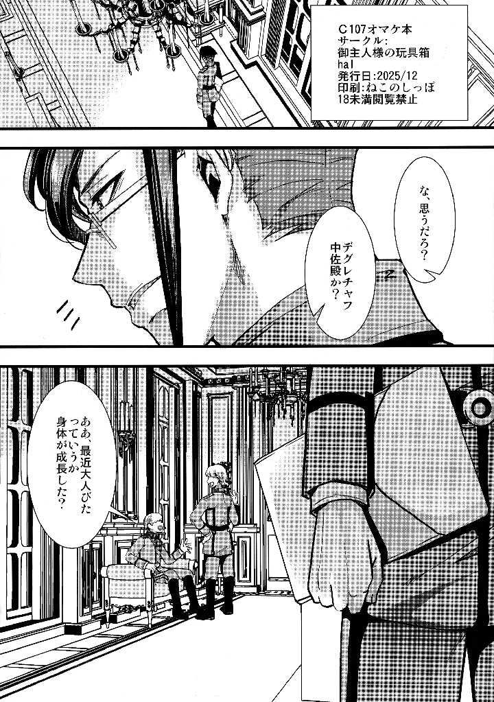 35ページ目