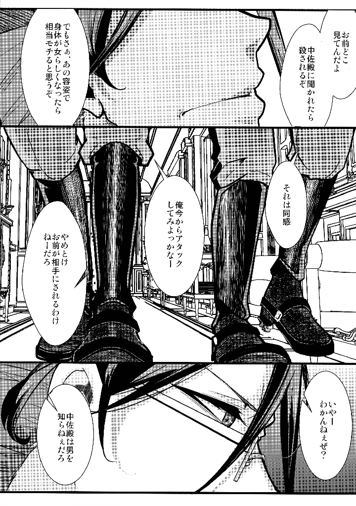 36ページ目