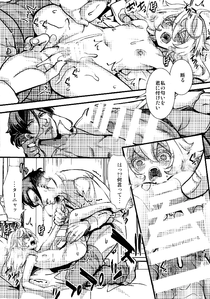 39ページ目