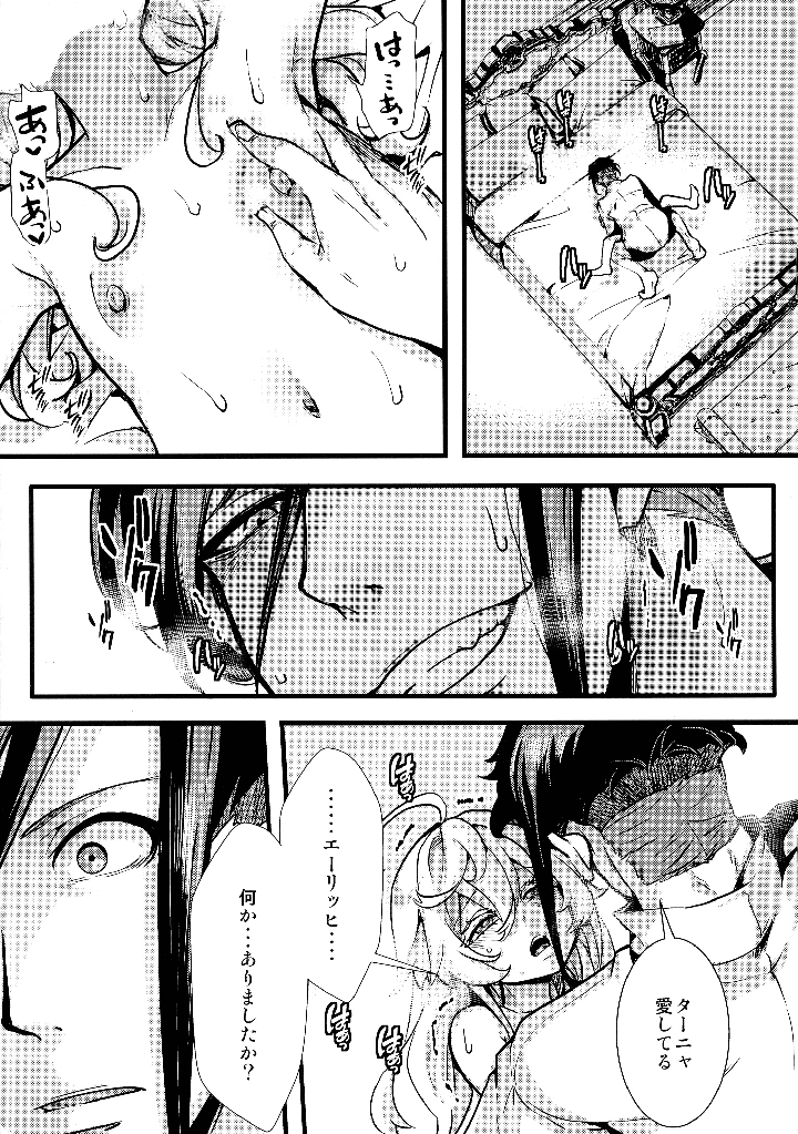 43ページ目