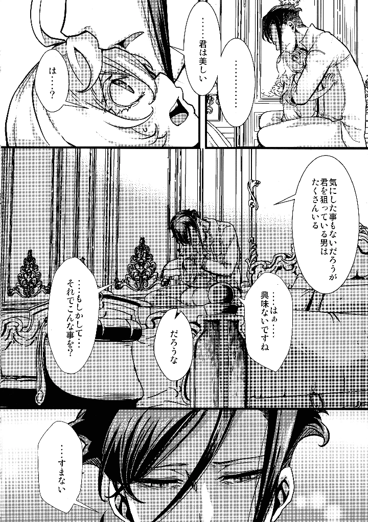 44ページ目