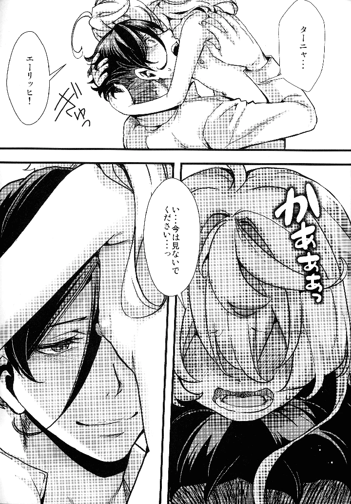 49ページ目