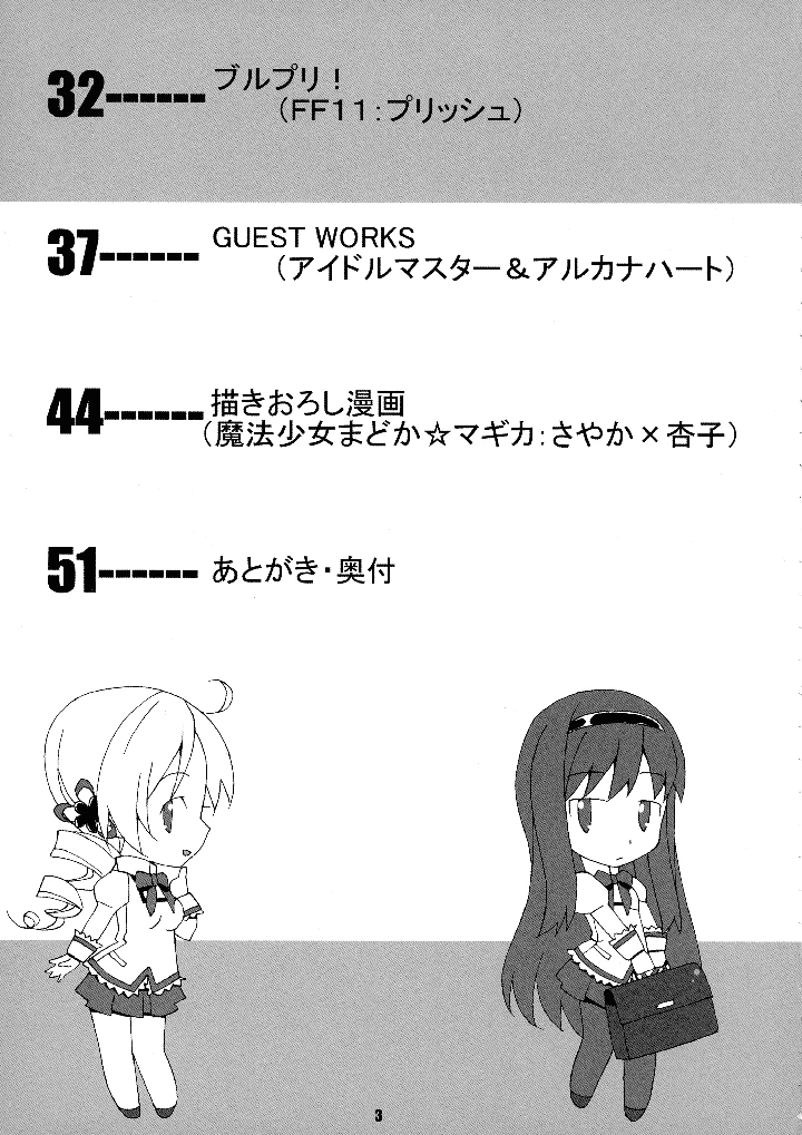 5ページ目