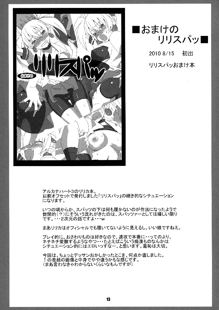 15ページ目