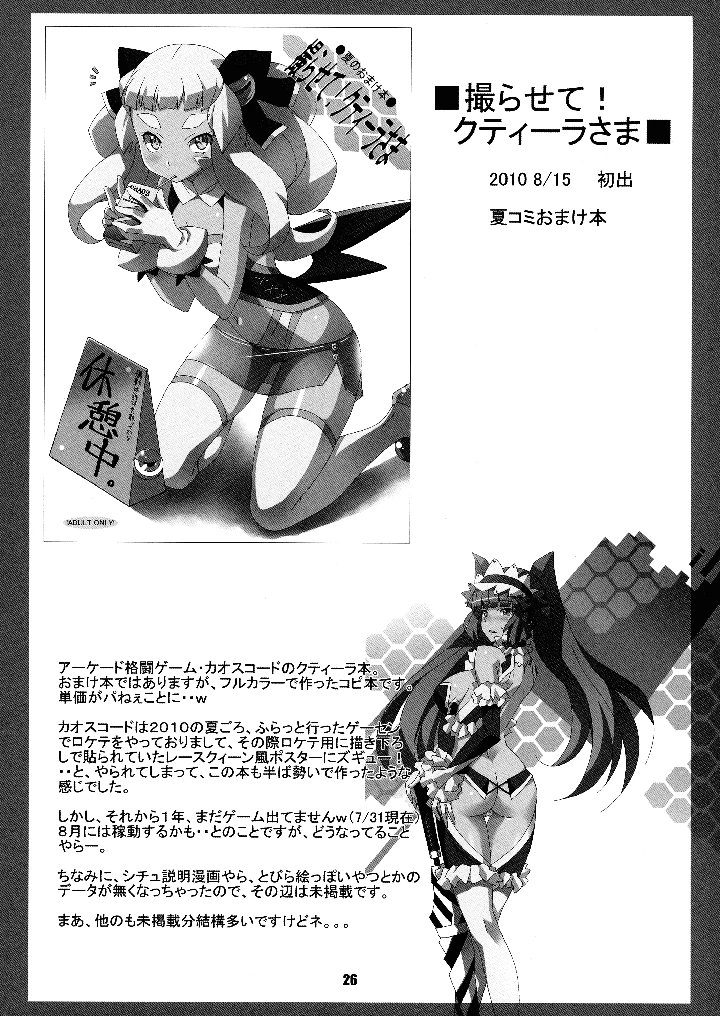 28ページ目