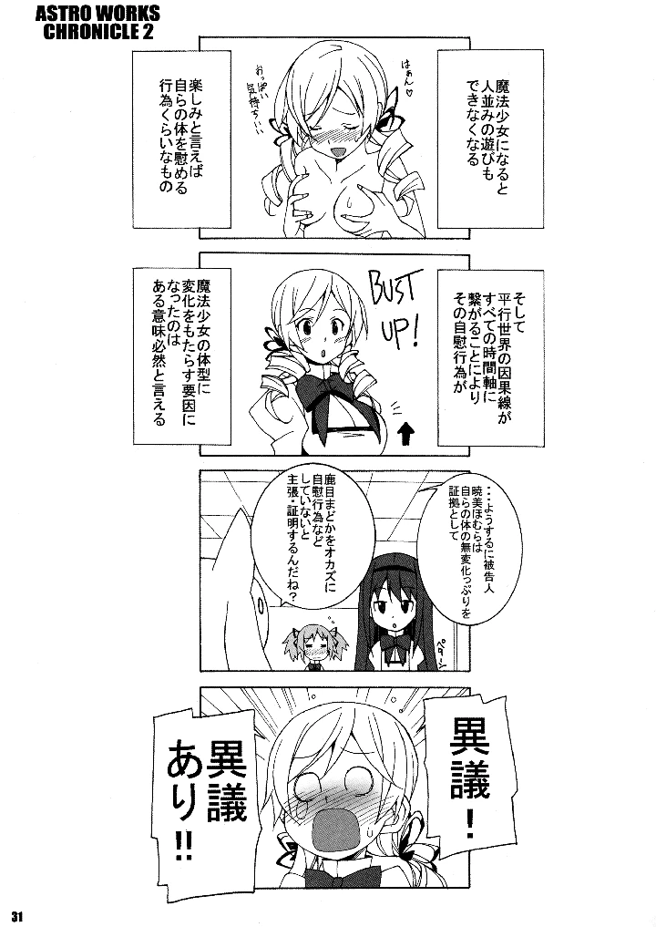 33ページ目