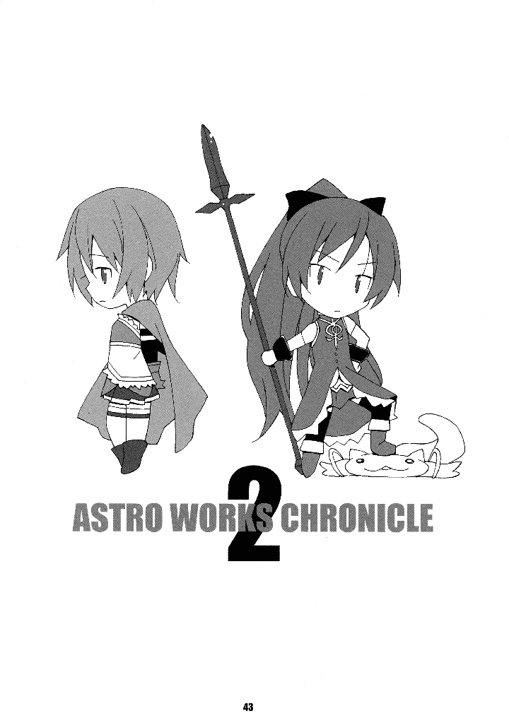 45ページ目