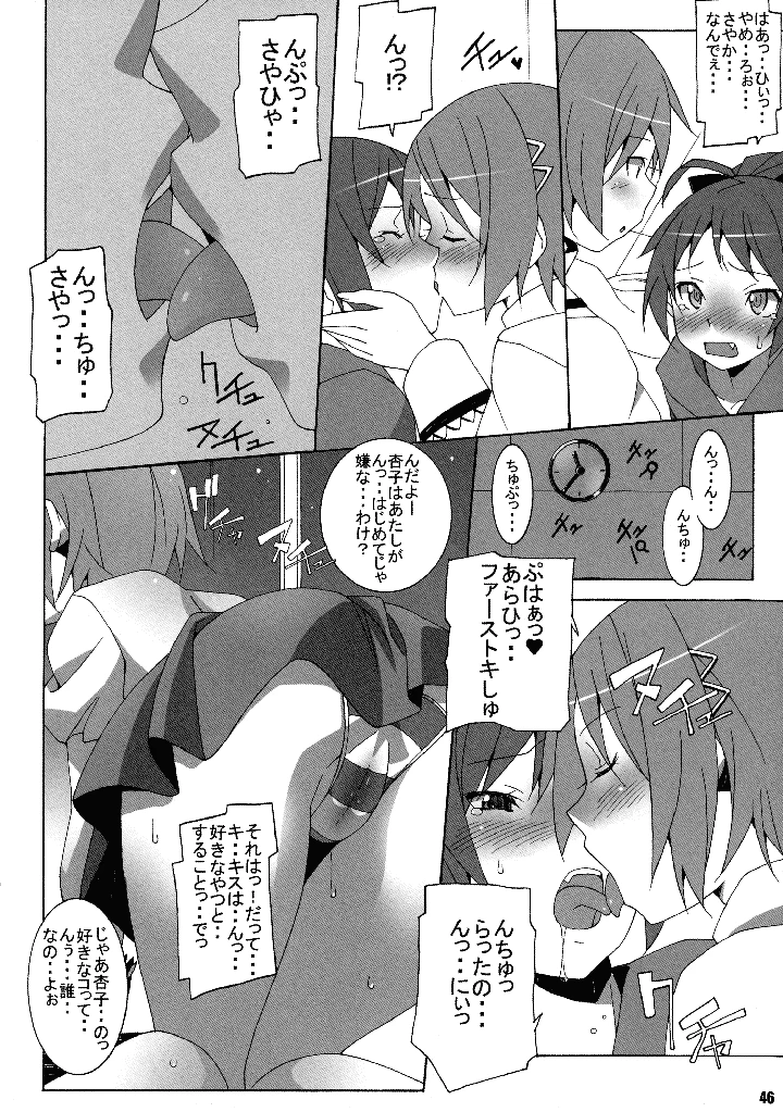 48ページ目