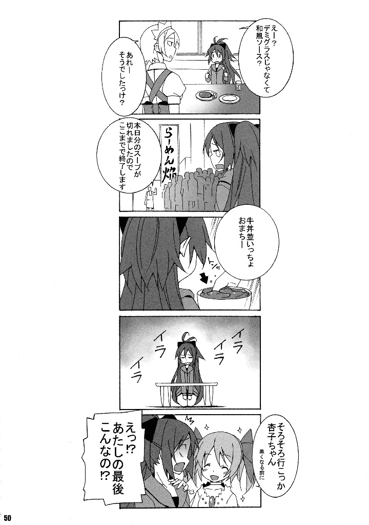 52ページ目