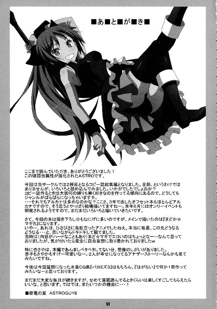 53ページ目