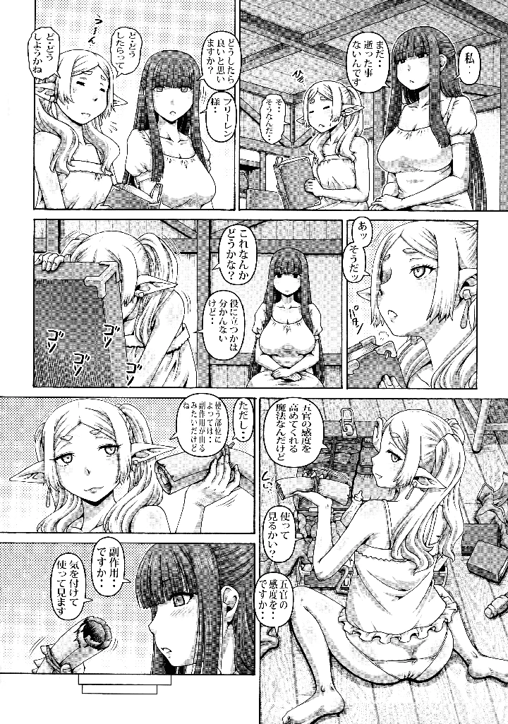 5ページ目