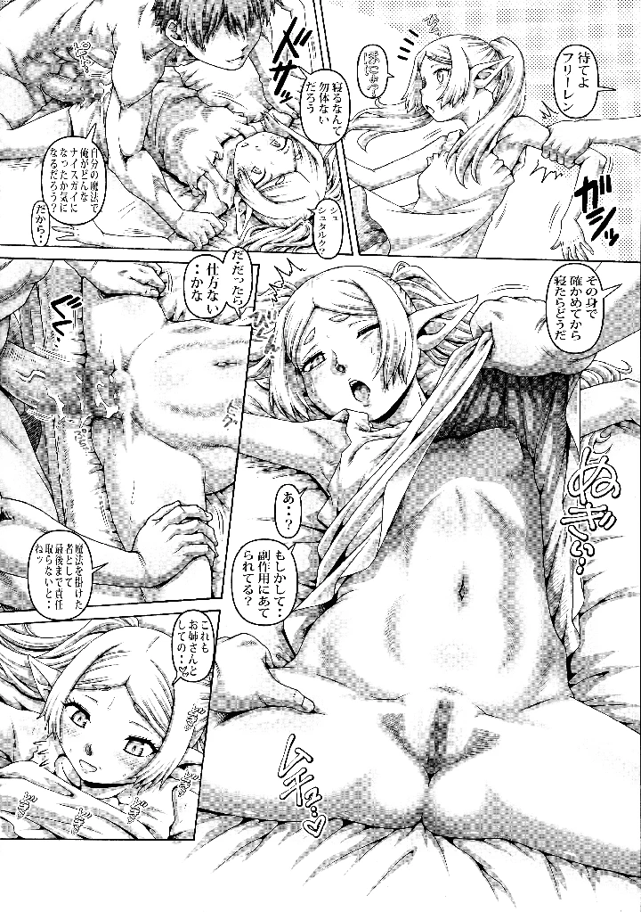 21ページ目