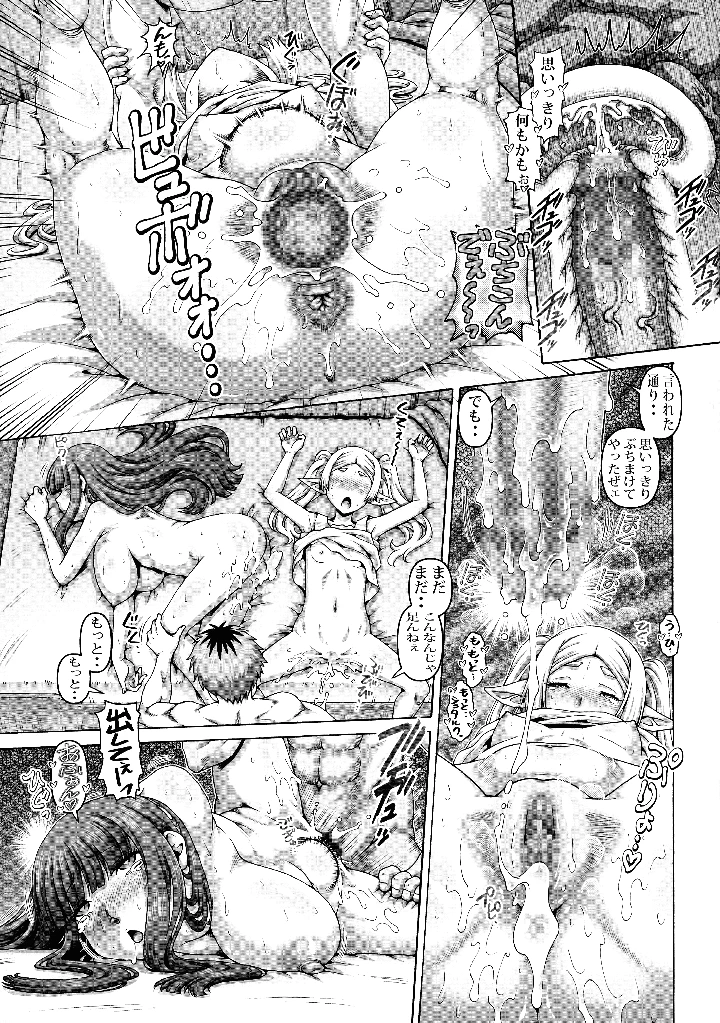 24ページ目